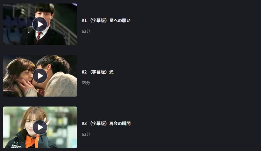 エンジェルアイズ　FOD